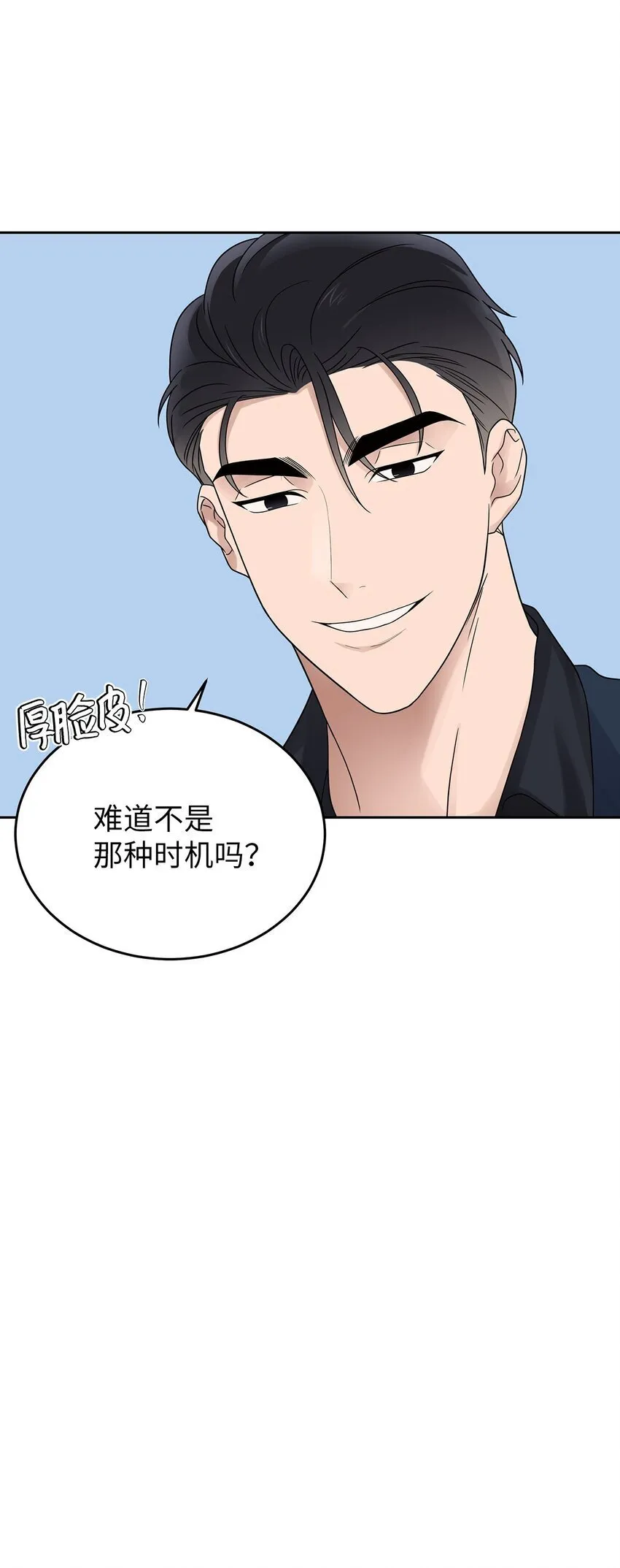 星期天的抚慰漫画,27 你喜欢什么1图