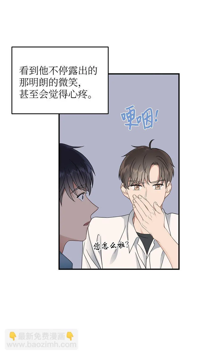 星期天的抚慰漫画,22 聊八卦1图