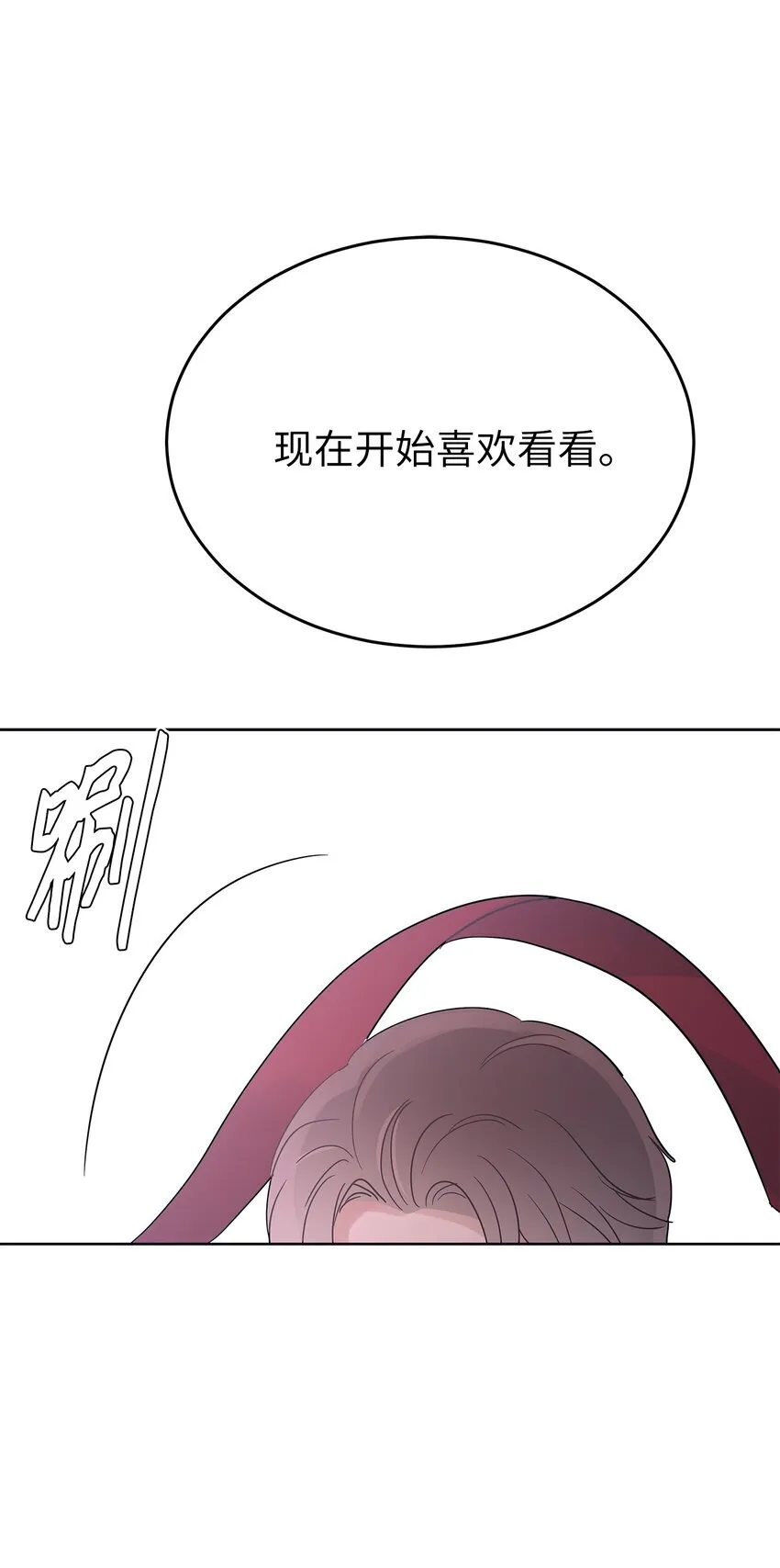 星期天的抚慰漫画,38 生日惊喜1图