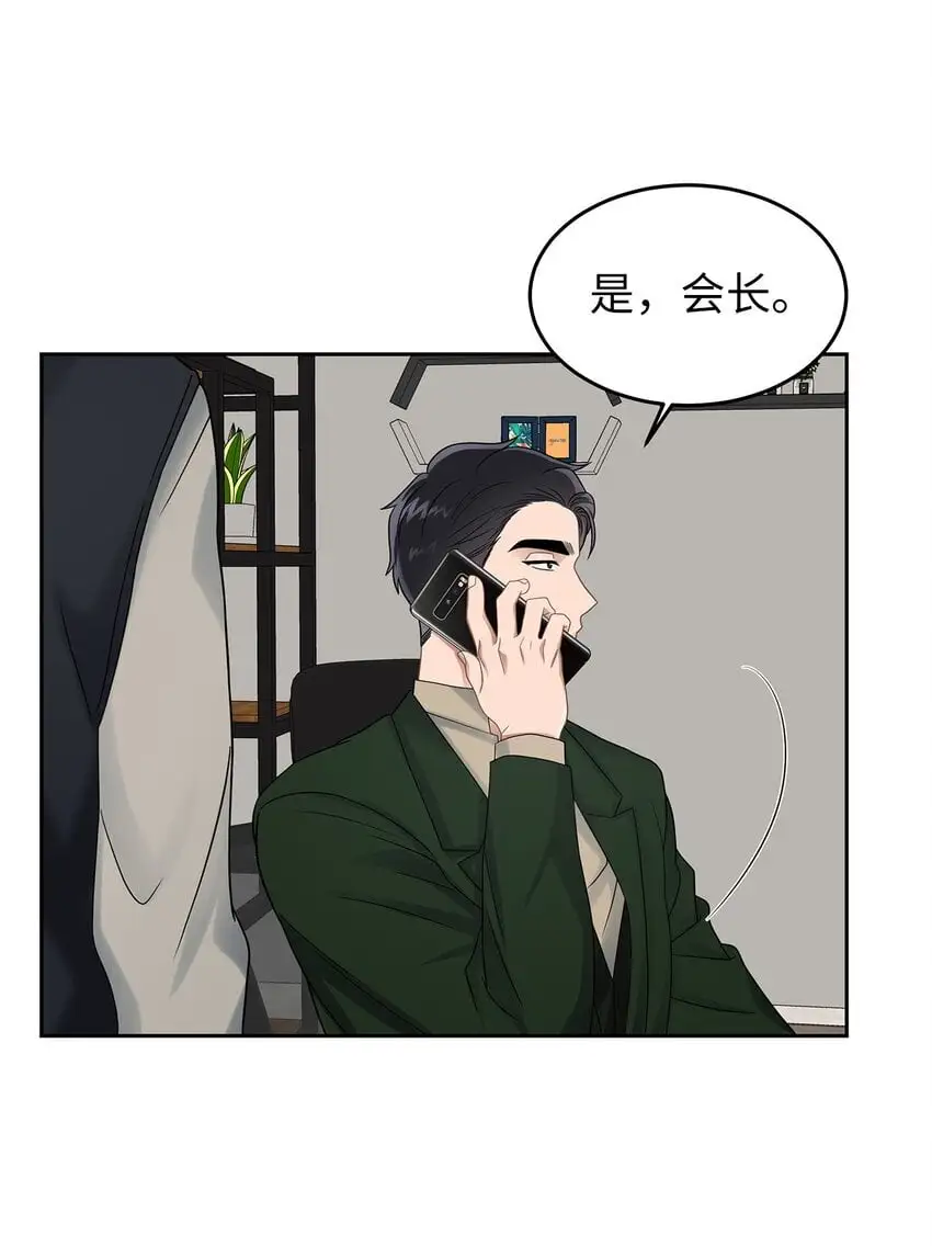 星期天的抚慰漫画,24 另一种解脱2图
