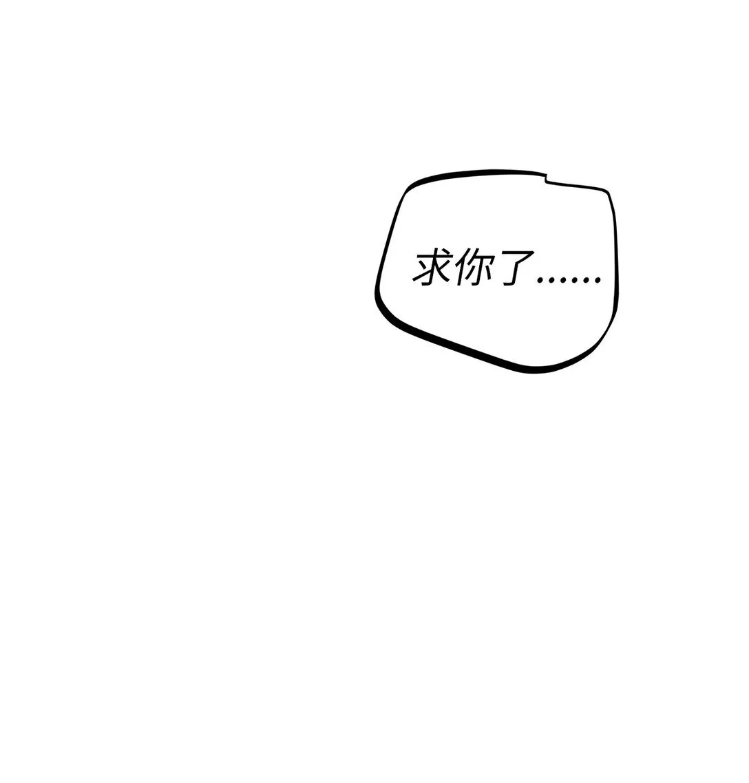 星期天的早晨迟志强漫画,45 求你了2图