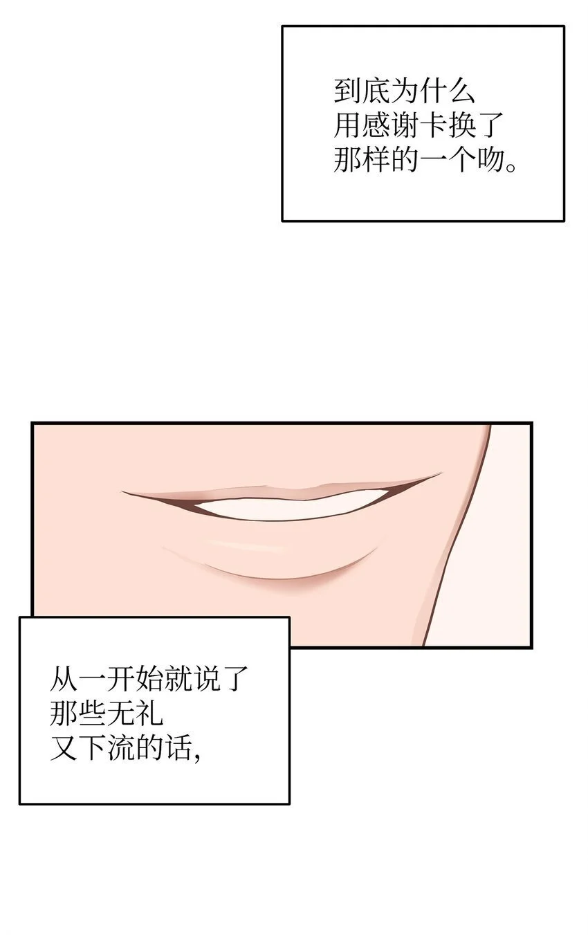 星期天的抚慰漫画,22 聊八卦1图