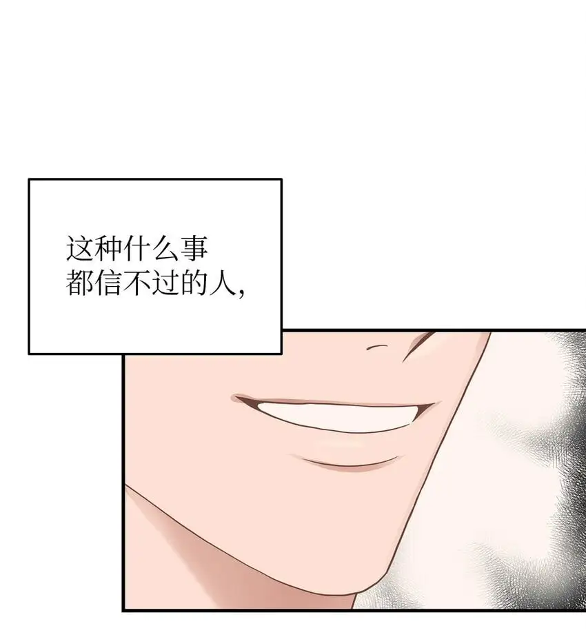 星期天的抚慰漫画,22 聊八卦2图