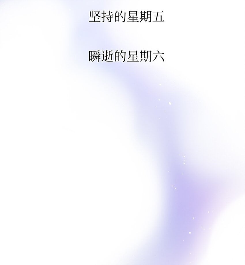 星期天的巨人漫画,01 尴尬的相遇2图