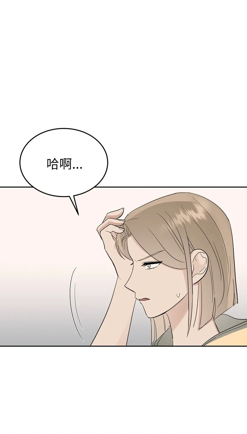 星期天的抚慰漫画,31 误会解除1图