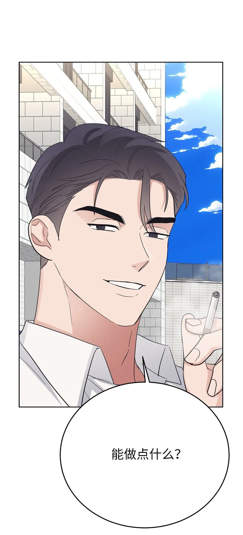 星期天 周末漫画,37 独家定制2图