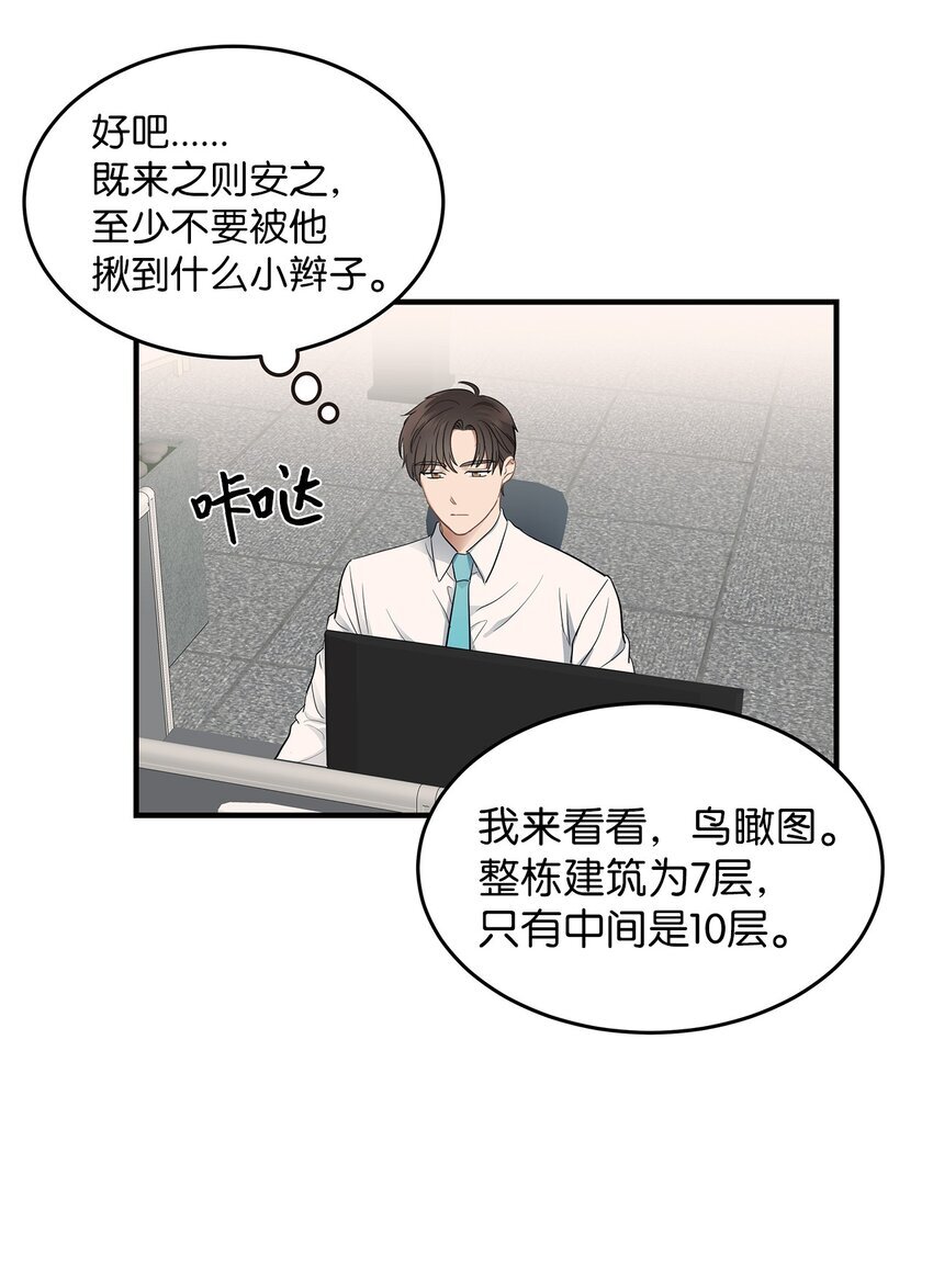 星期天的英语单词怎么写漫画,05 人生疲惫啊2图