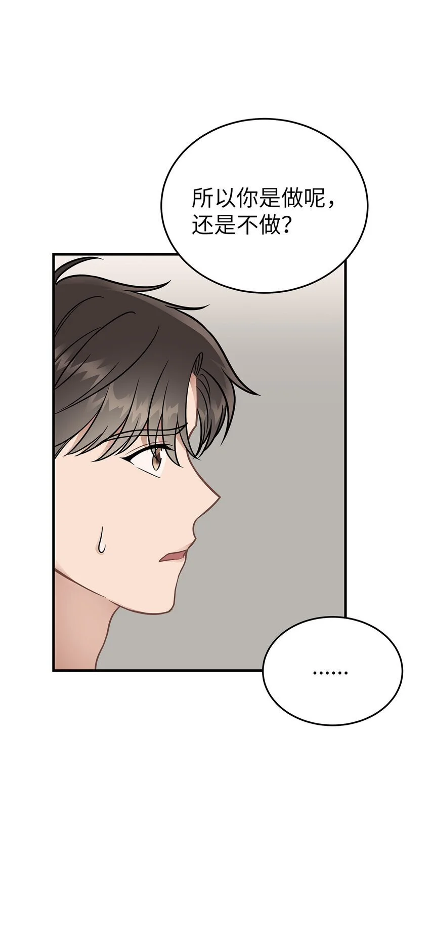星期天的抚慰漫画,20 报恩的喜鹊2图