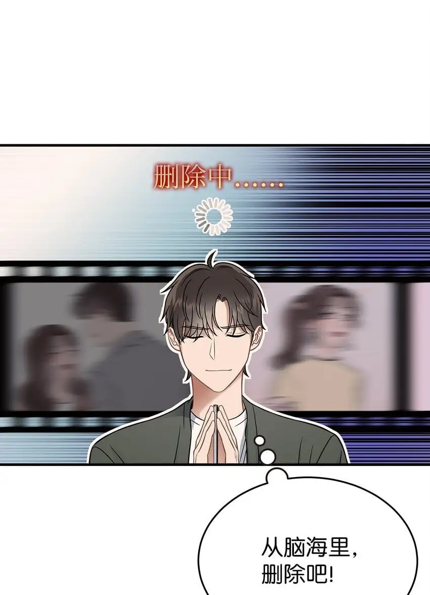 星期天的omega漫画,19 你亲我2图