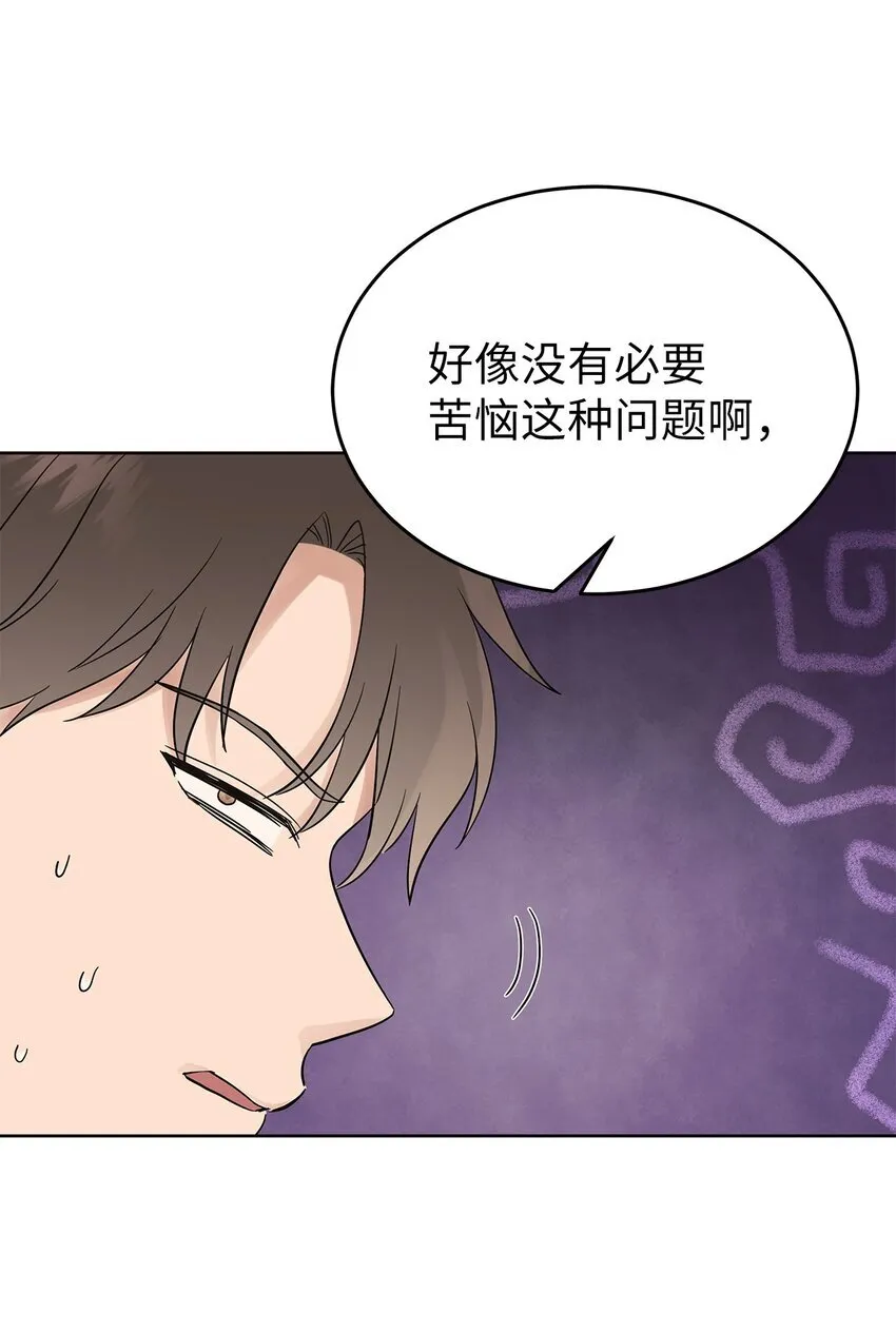 星期天的抚慰漫画,34 丢人现场1图