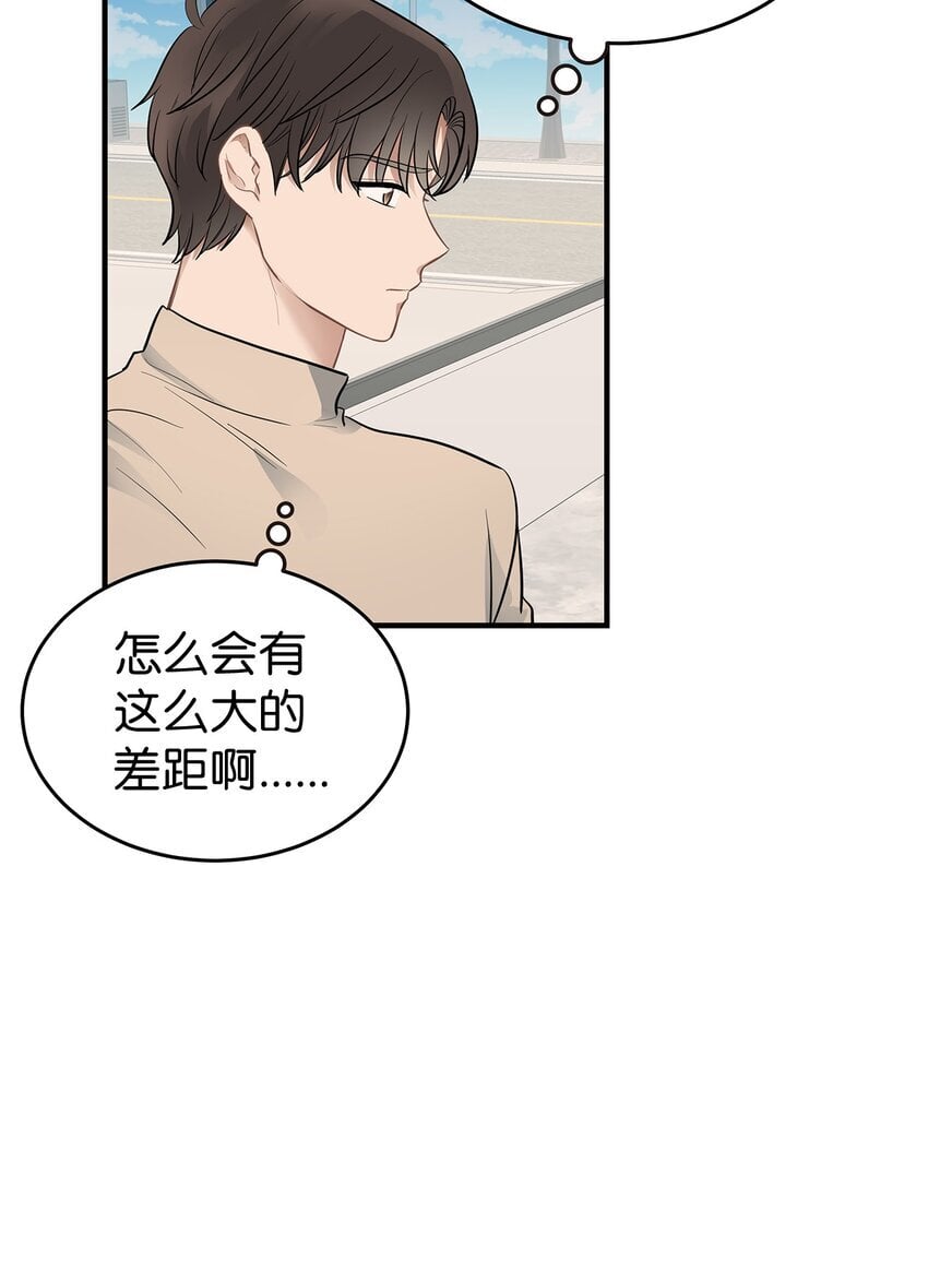 星期天的抚慰漫画,13 烦躁的一天2图