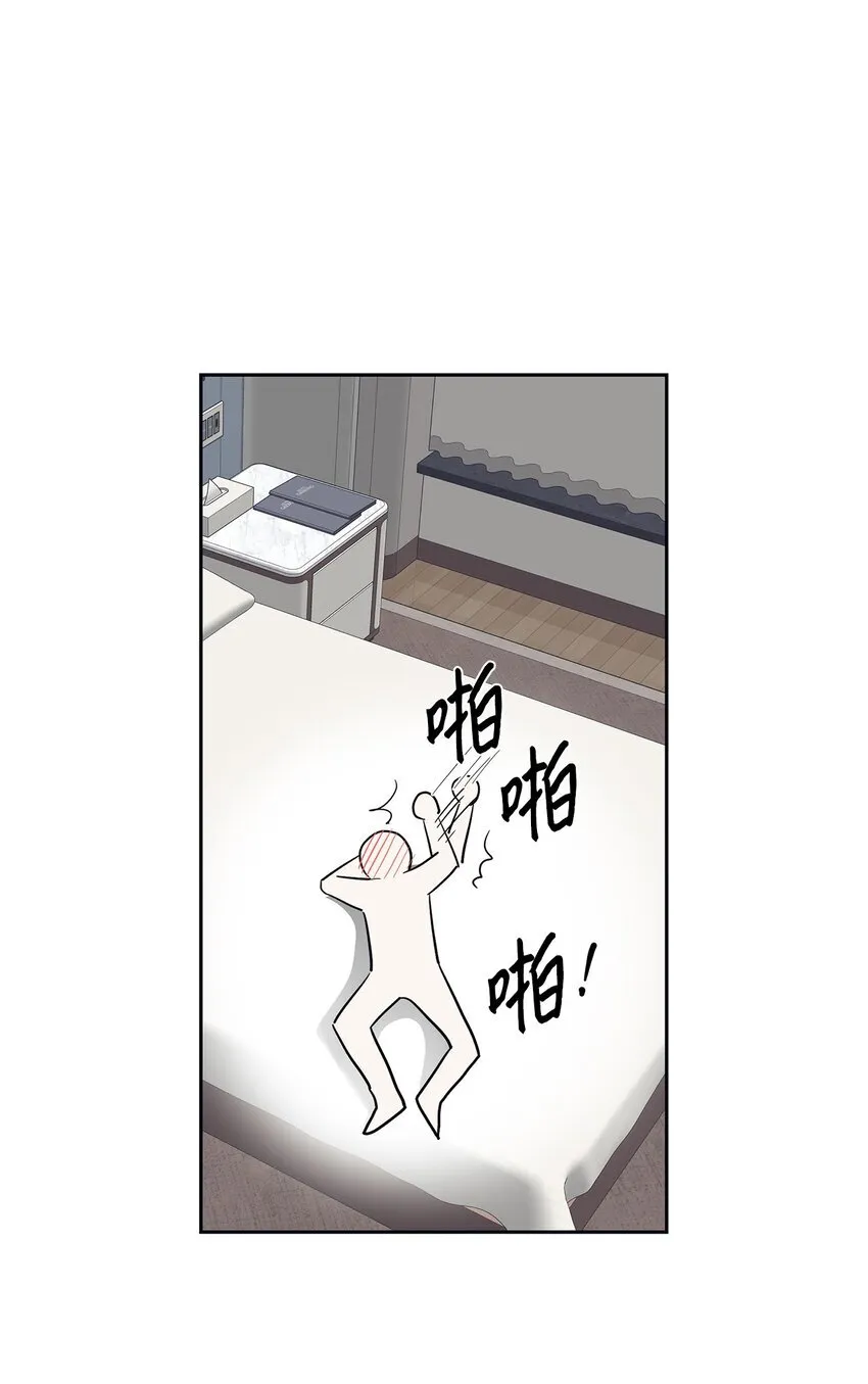 星期天的抚慰漫画,32 弱点2图