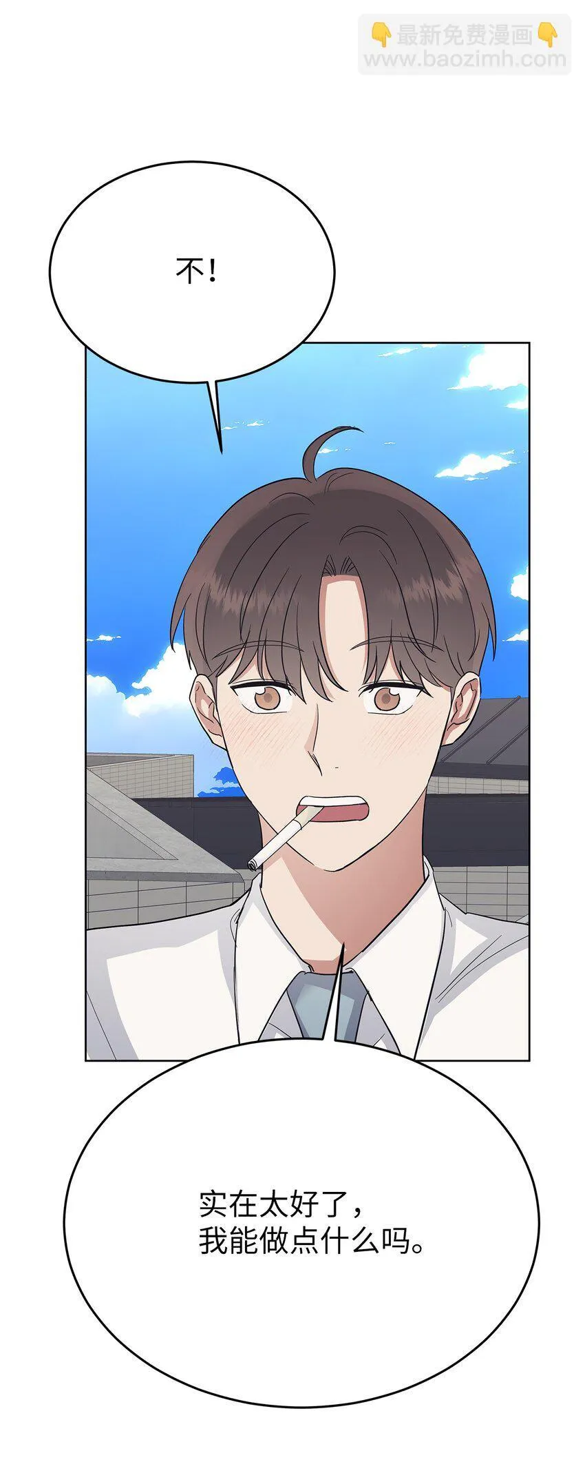 星期天的omega漫画,37 独家定制2图