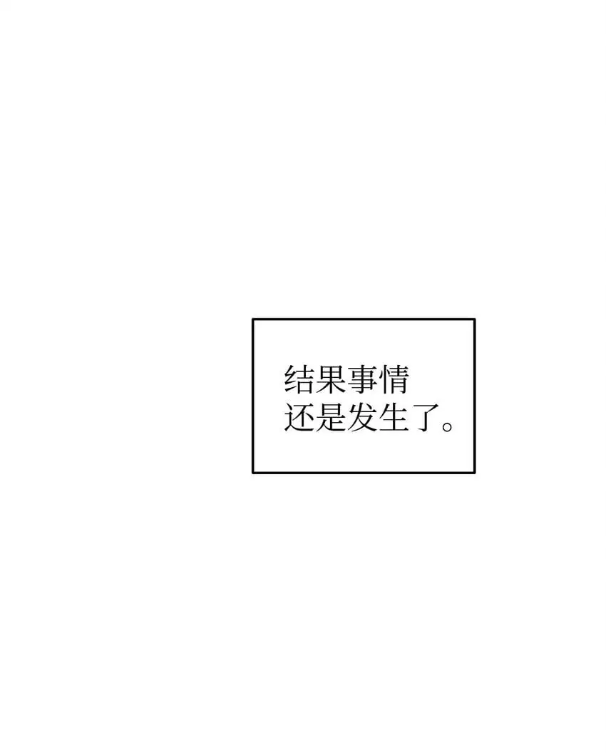 星期天的期漫画,15 吃瓜1图