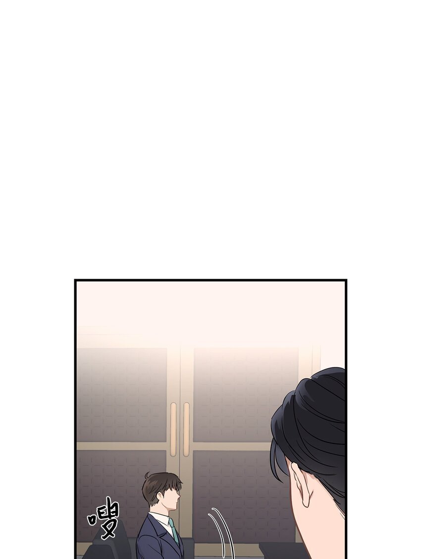 星期天的抚慰漫画,02 谁问你了1图