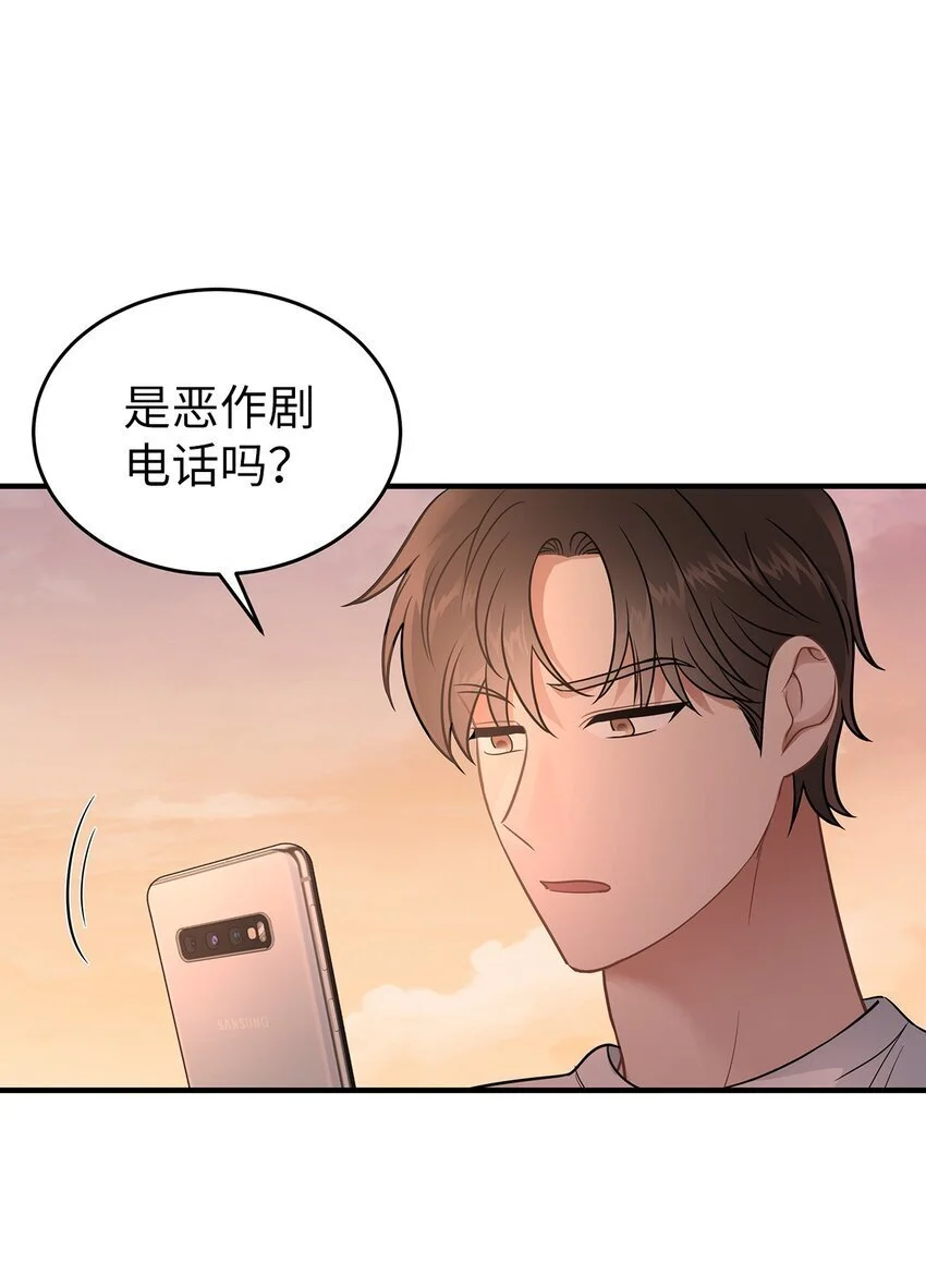 嗯星期天的漫画,18 共进晚餐1图