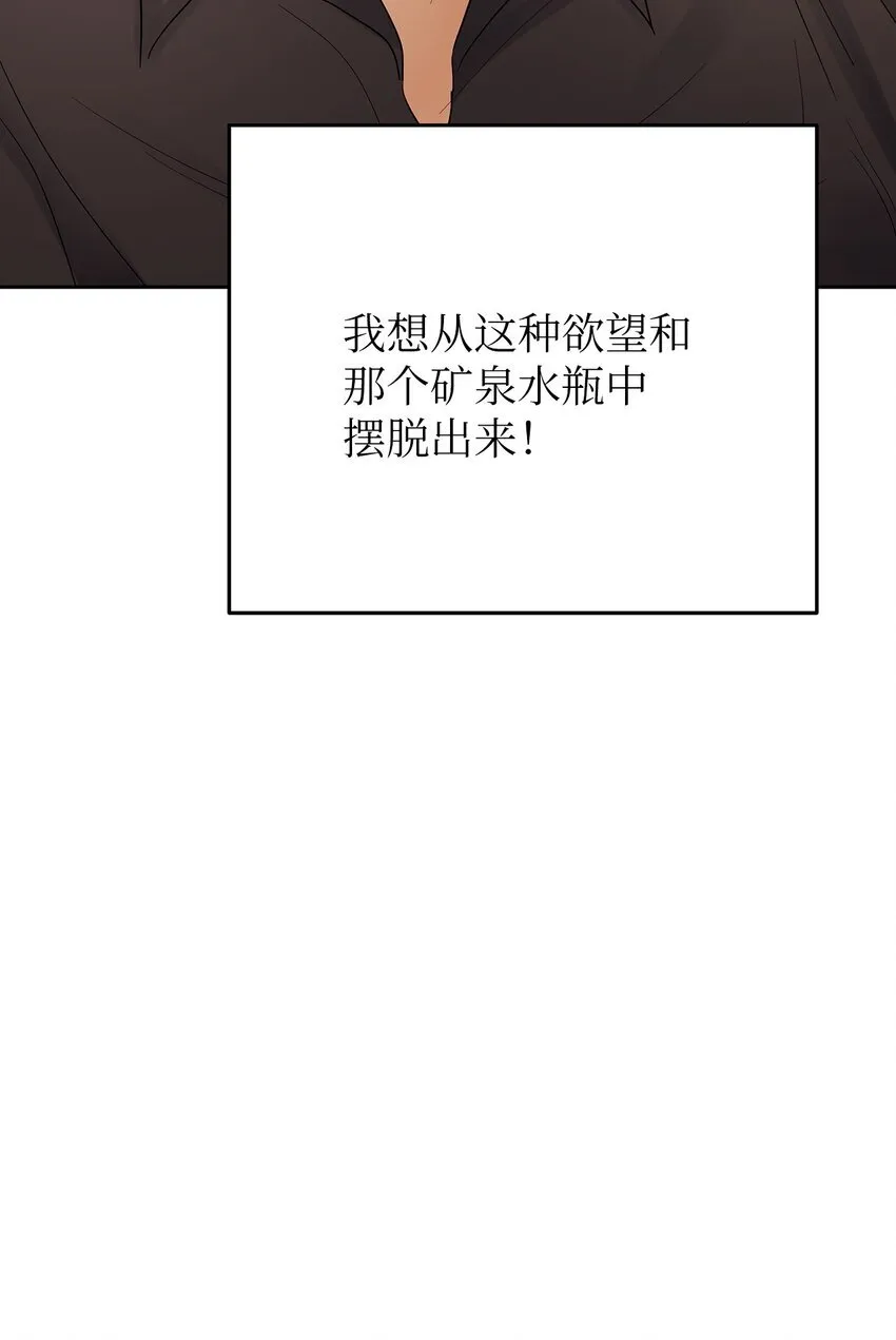 星期天的抚慰漫画,29 主动2图