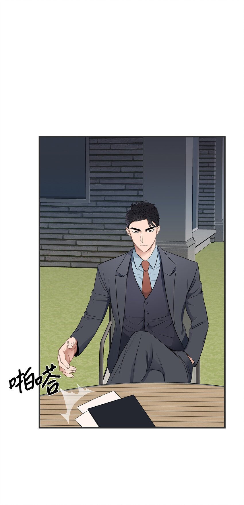 星期天的抚慰漫画,03 为什么是我1图