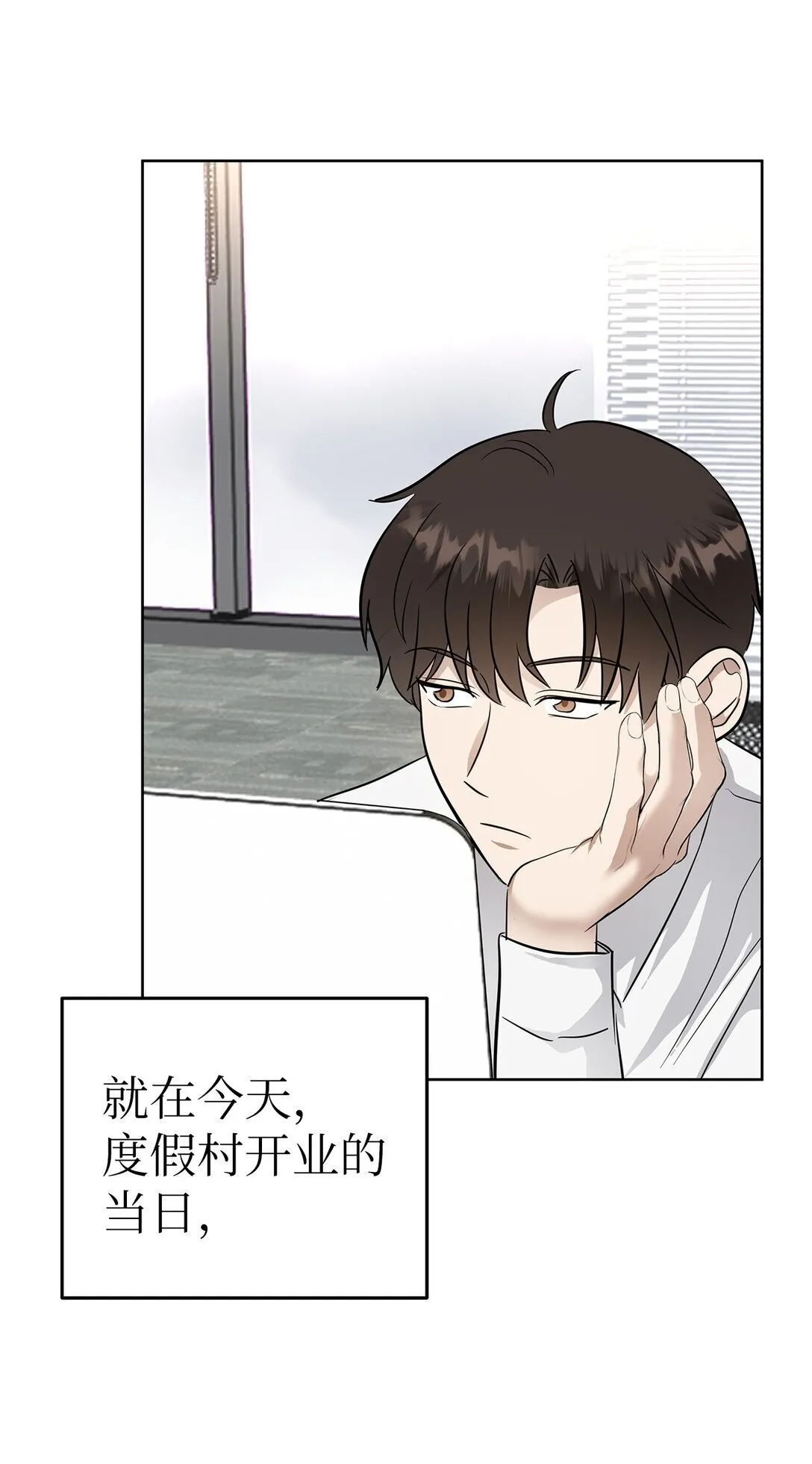 星期天的抚慰漫画,48 大漏洞2图