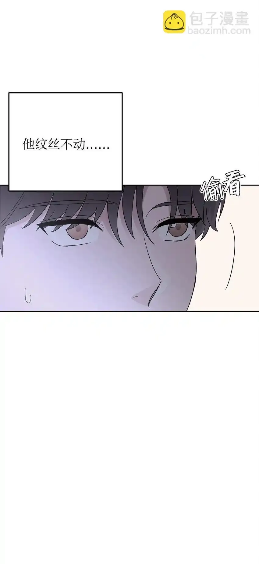 星期天的omega漫画,28 心绪不宁1图