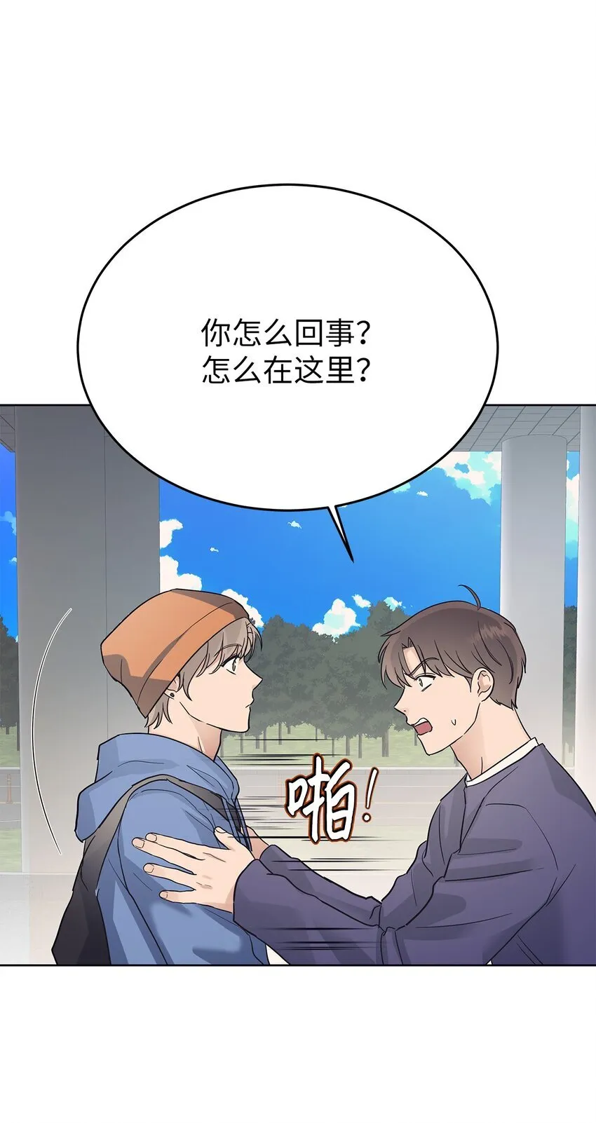 星期天的期是几声漫画,35 忘恩负义1图