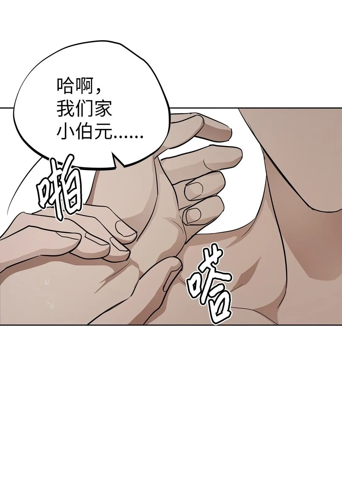 星期天的病人by月亮咬耳朵全文未删减漫画,46 女朋友2图