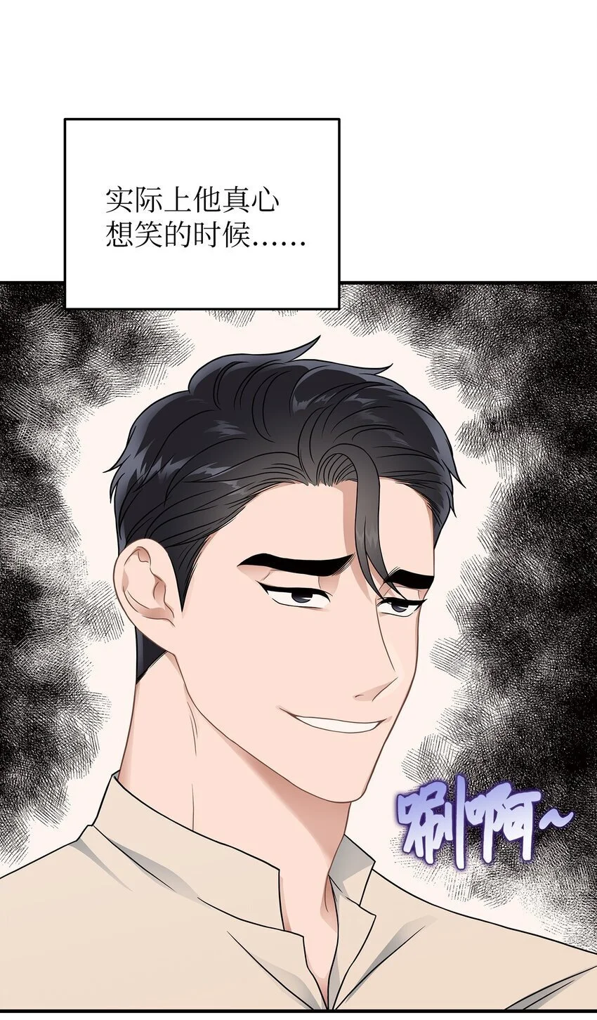 星期天的抚慰漫画,22 聊八卦2图