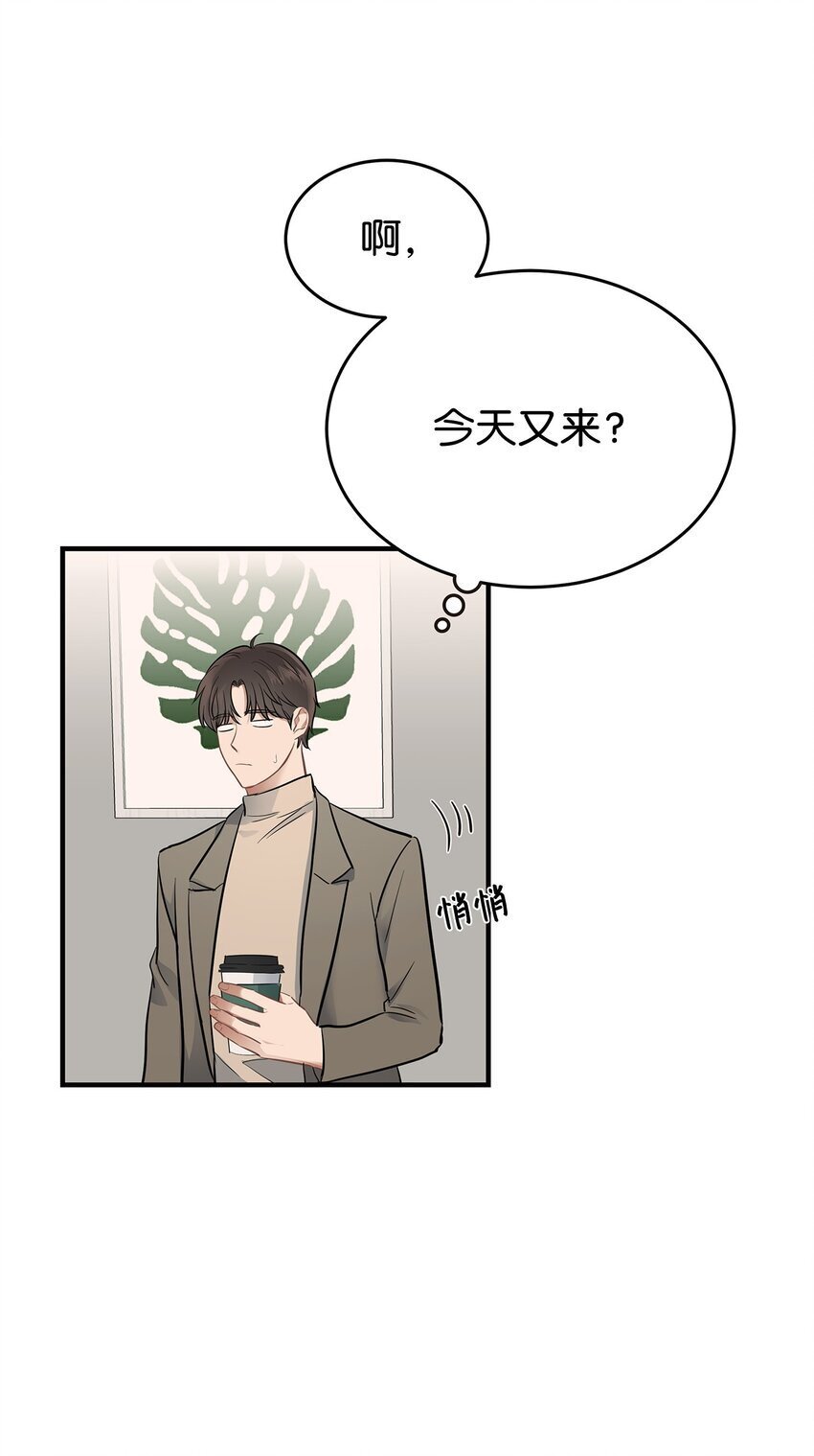 星期天的抚慰漫画,13 烦躁的一天2图