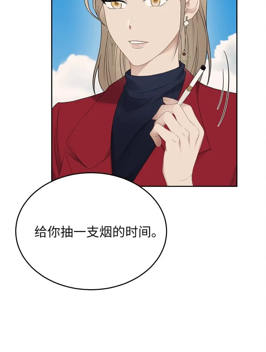 星期天的抚慰漫画,23 交易2图