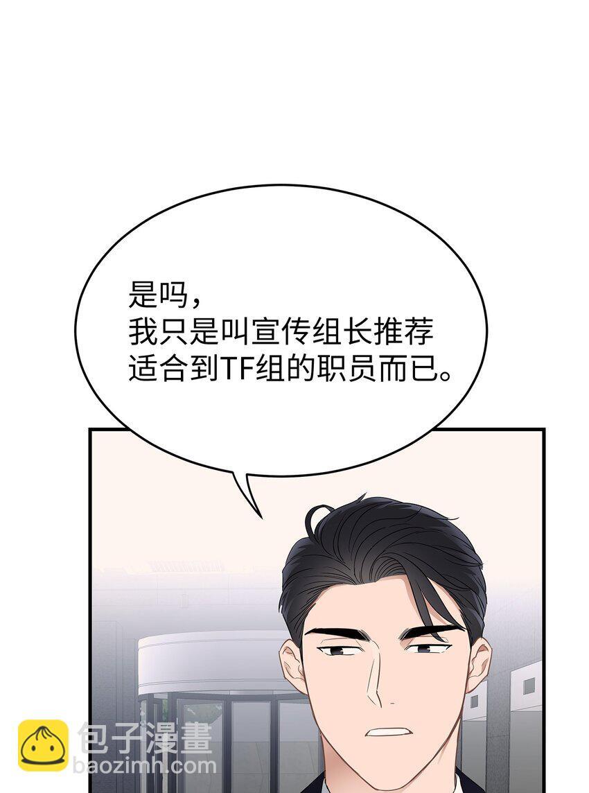 星期天的抚慰漫画,04 一起吃饭1图