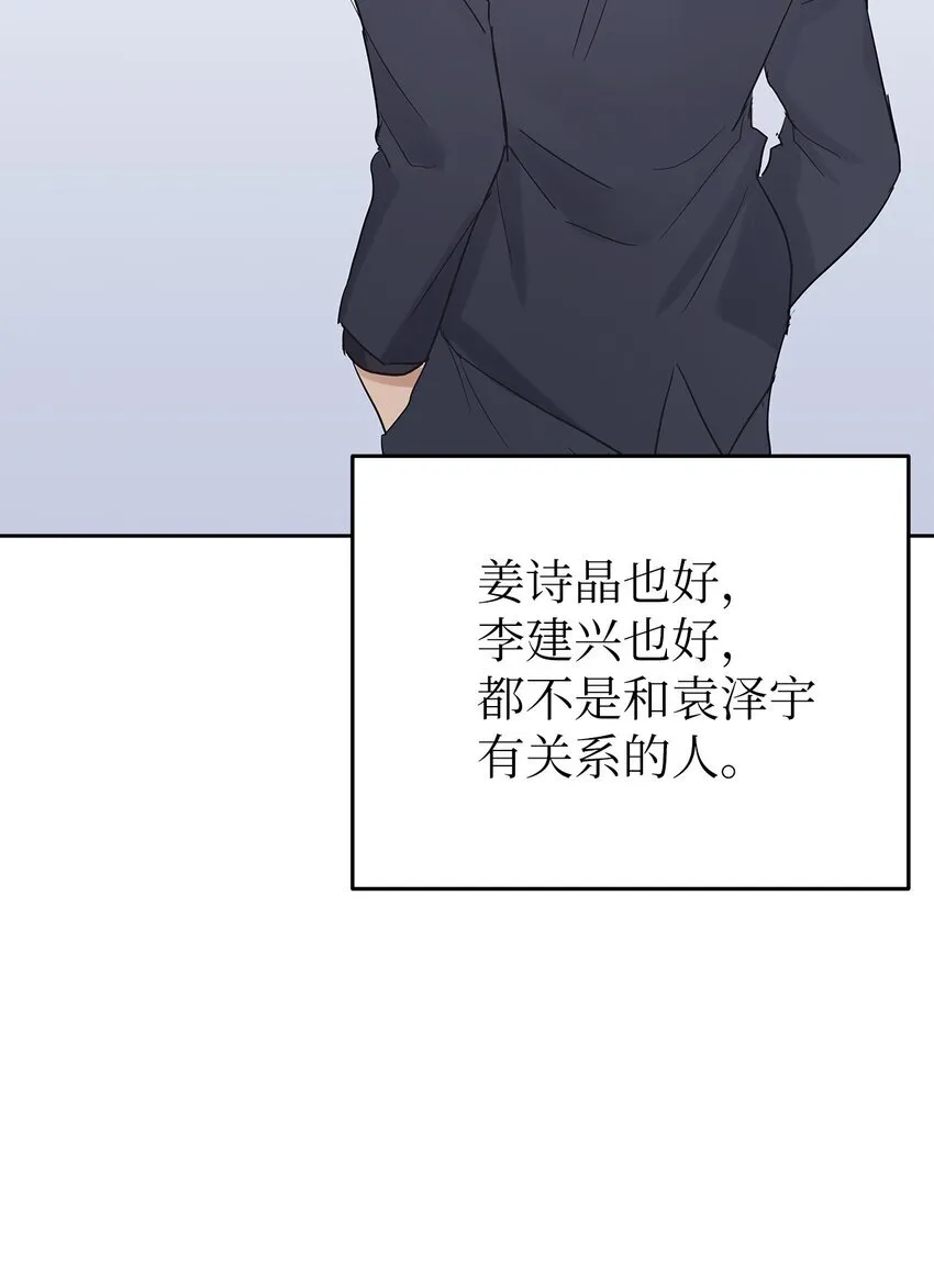 星期天的抚慰漫画,32 弱点2图