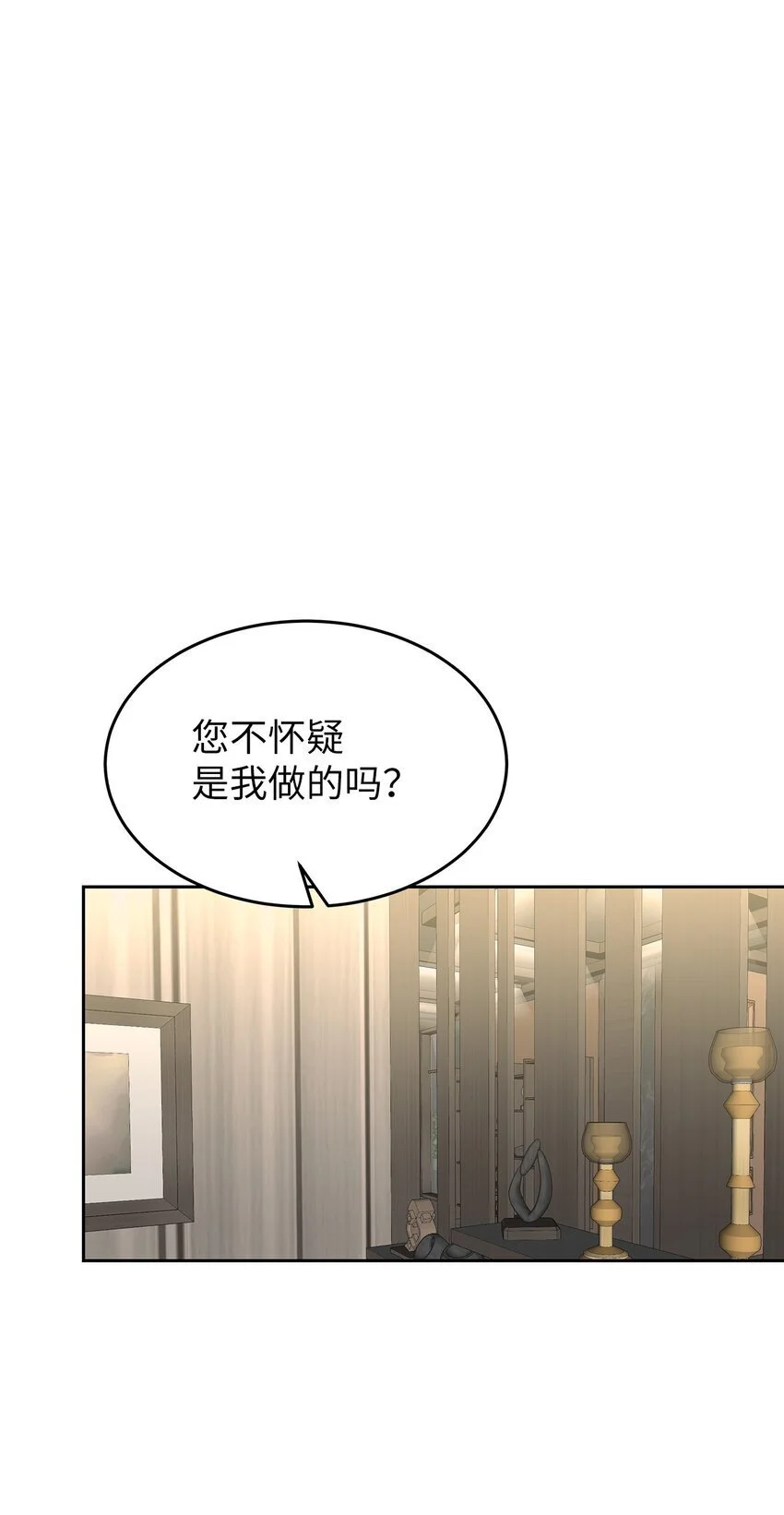 星期天的抚慰漫画,25 从未怀疑2图