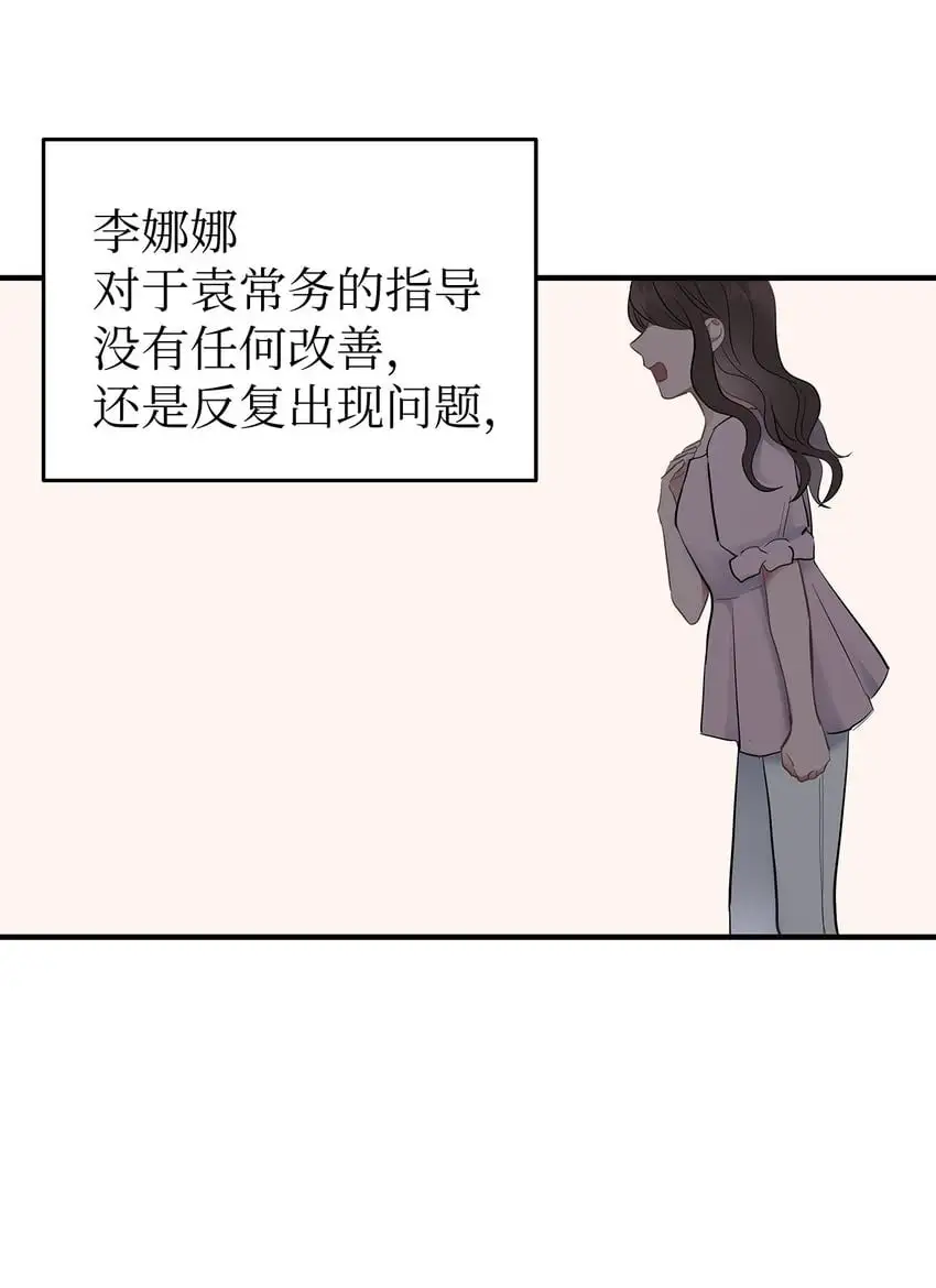 星期天的期漫画,15 吃瓜2图