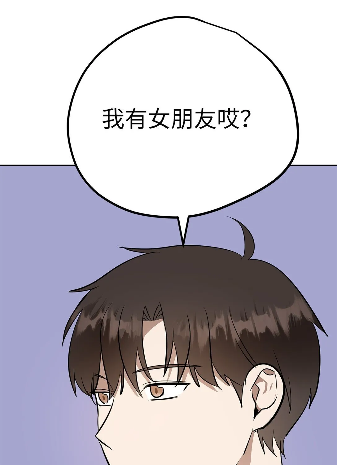 星期天的英语怎么读漫画,47 请柬1图