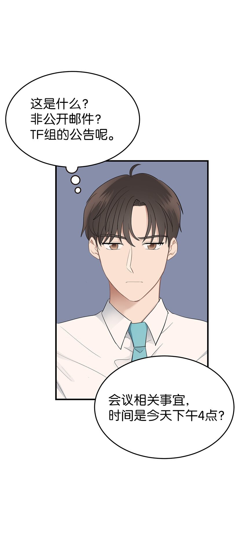 星期天的抚慰漫画,05 人生疲惫啊1图
