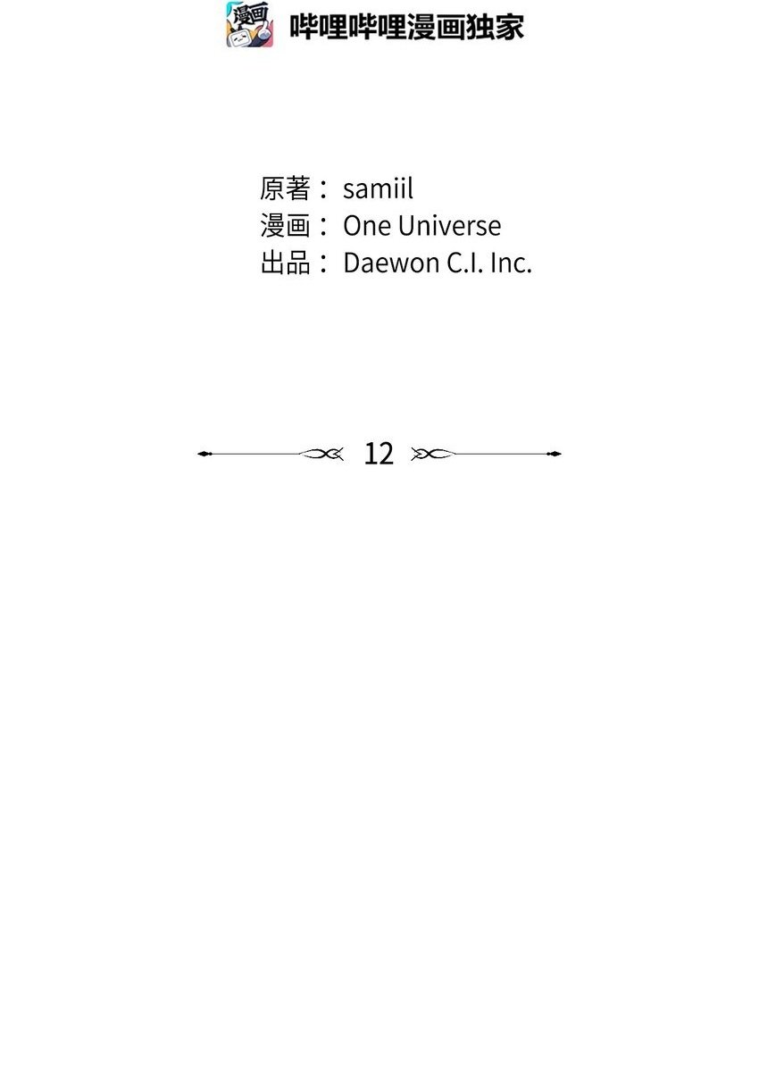 星期天的抚慰漫画,12 小伯元和小泽宇2图