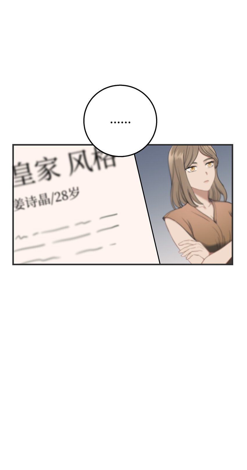 星期天的抚慰漫画,03 为什么是我2图