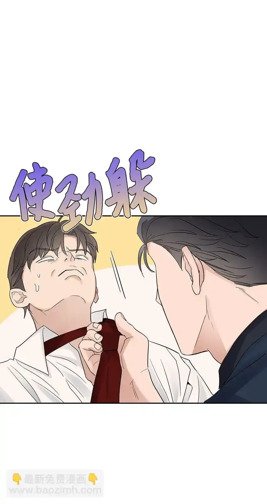 星期天的omega漫画,28 心绪不宁2图