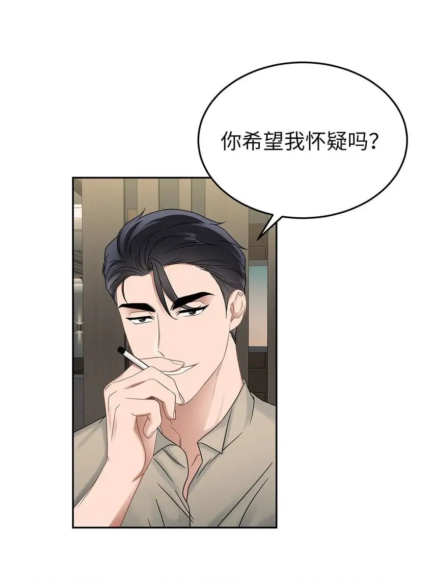 星期天的抚慰漫画,25 从未怀疑1图