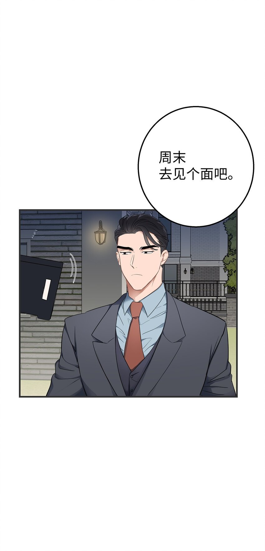 星期天的抚慰漫画,03 为什么是我2图
