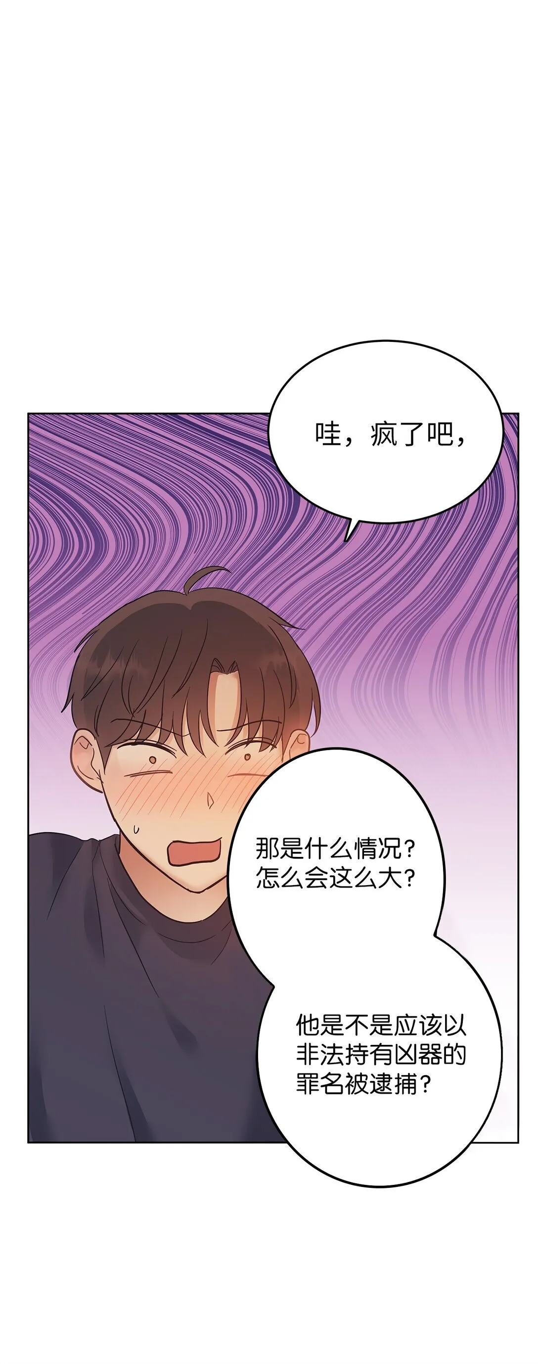 星期天的抚慰漫画,40 难忘的生日2图