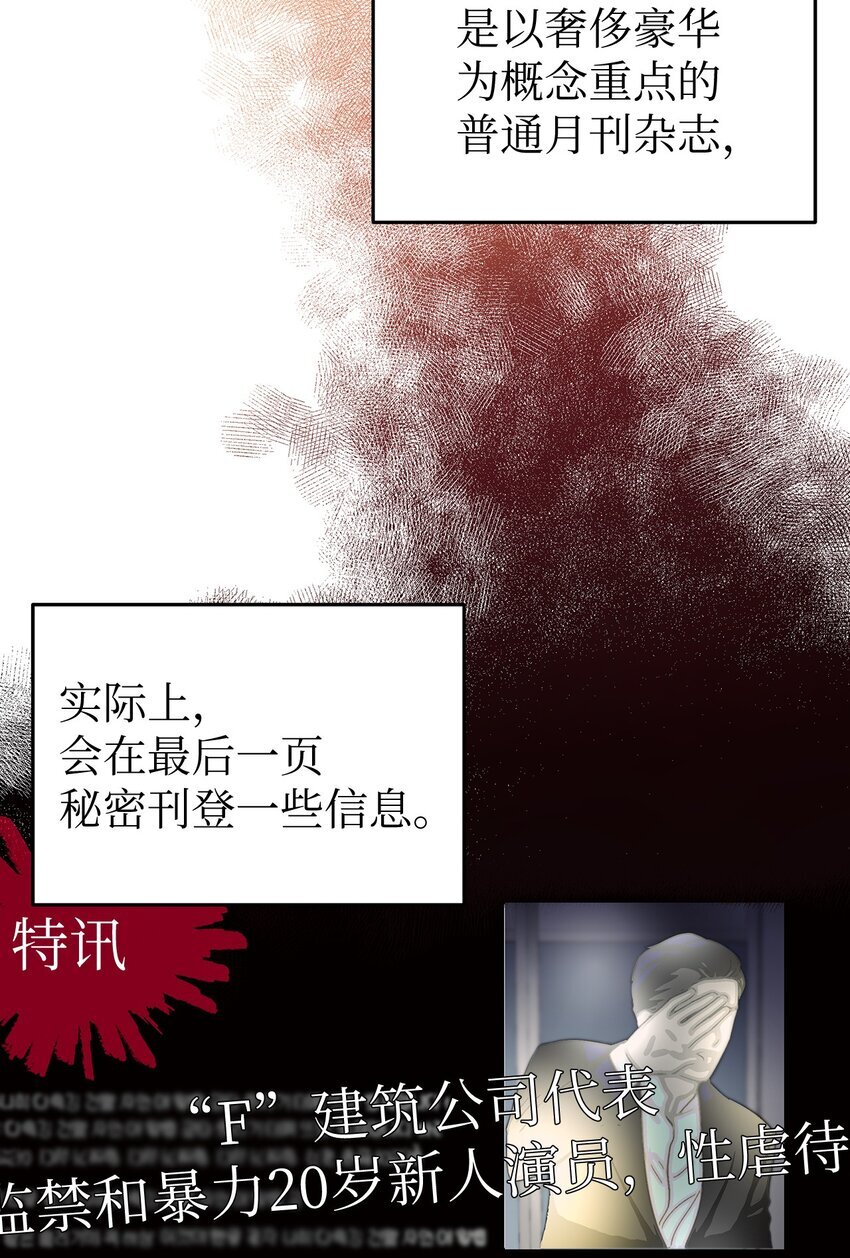 星期天的抚慰漫画,03 为什么是我2图