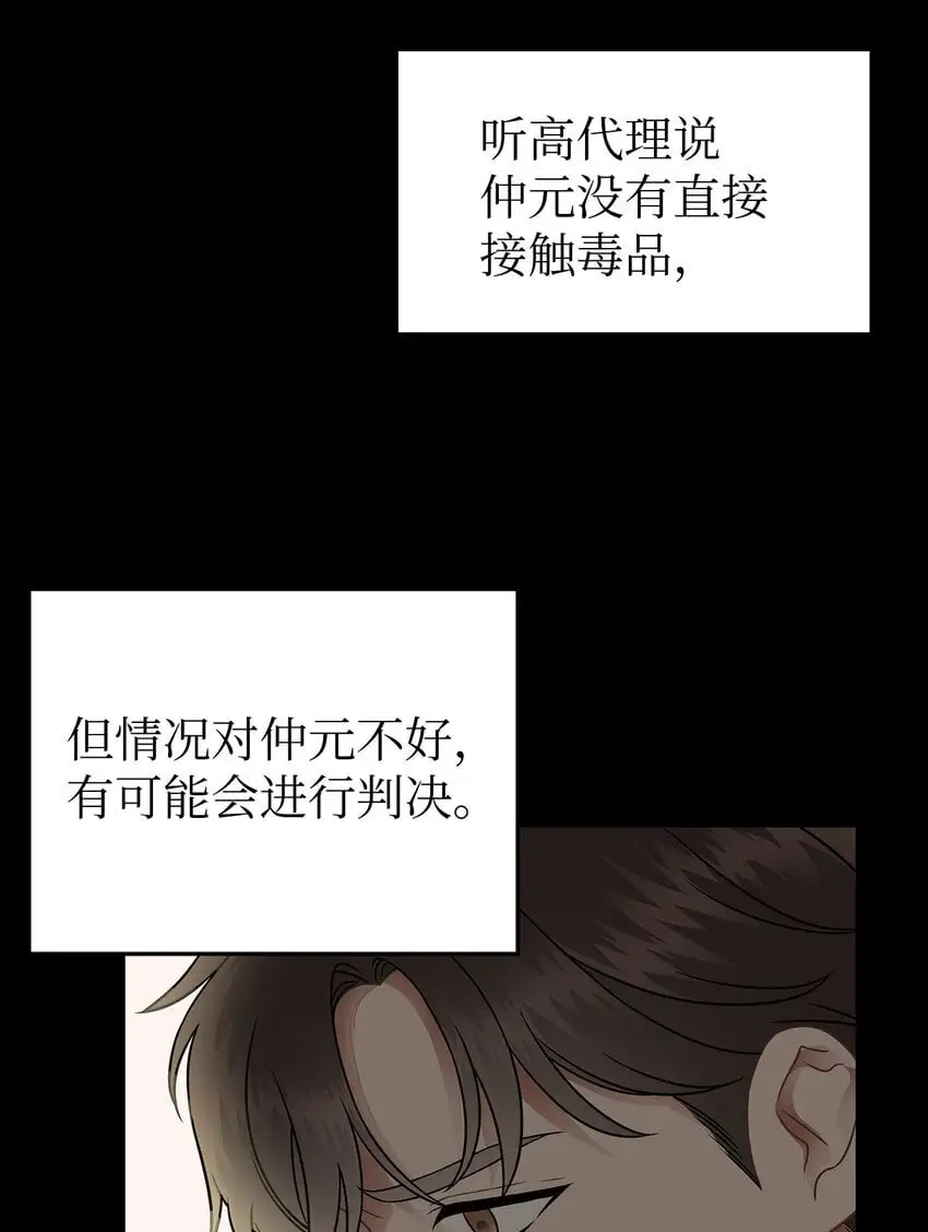 星期天的歌漫画,16 我很失望2图