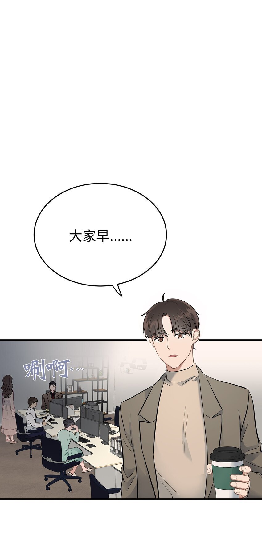 星期天的抚慰漫画,13 烦躁的一天1图