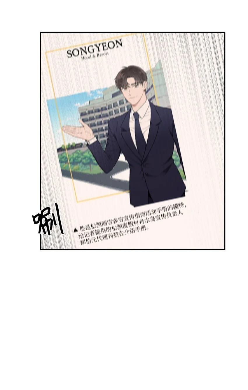 星期天的抚慰漫画,24 另一种解脱1图