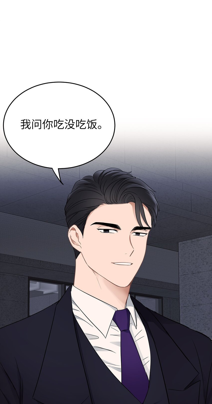 星期天的抚慰漫画,04 一起吃饭1图
