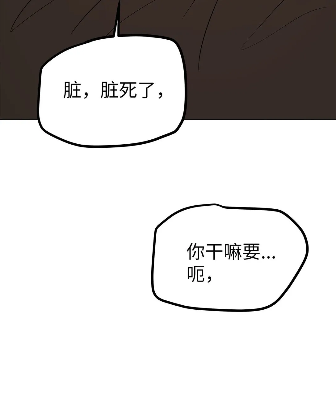 星期天的抚慰漫画,45 求你了1图