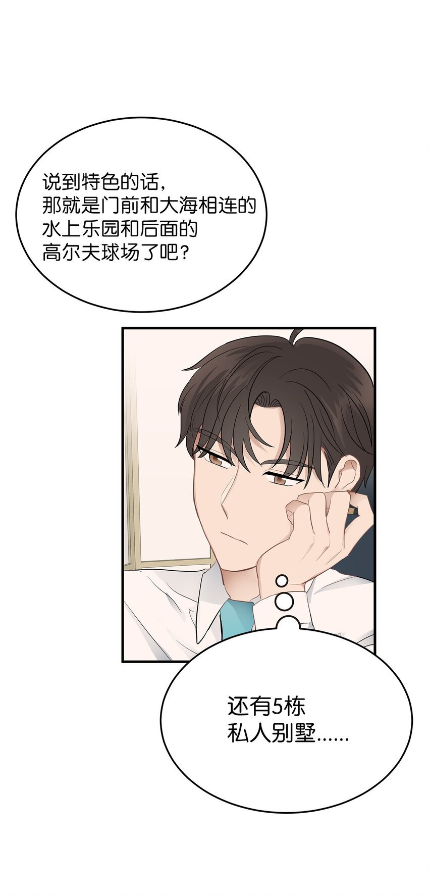 星期天的抚慰漫画,05 人生疲惫啊1图