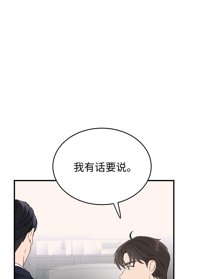 星期天的英语单词漫画,04 一起吃饭2图