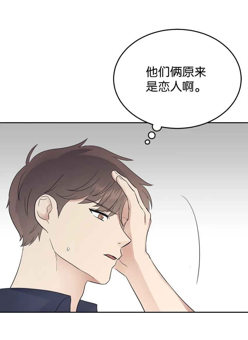 星期天的文案漫画,32 弱点2图